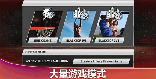 nba2k20手游最新版截图5