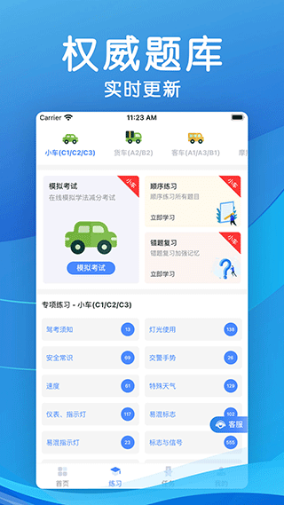 学法减分题库最新版(学法减分宝典)截图2