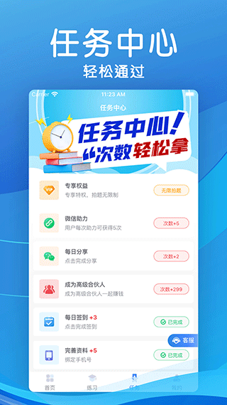 学法减分题库最新版(学法减分宝典)截图3