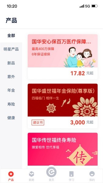 国华e保培训管理平台截图1