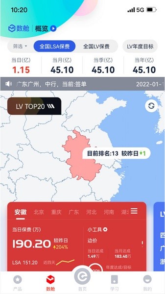 国华e保培训管理平台截图3