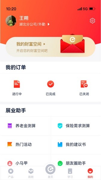 国华e保培训管理平台截图5