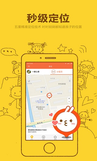 米兔app官方版截图1