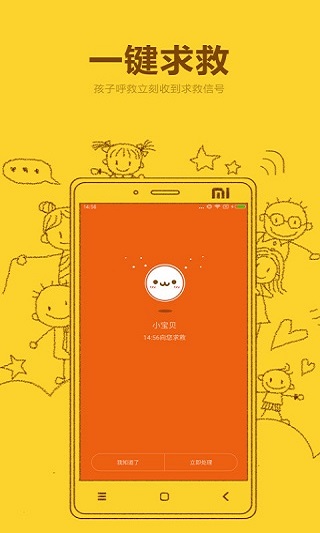 米兔app官方版截图3
