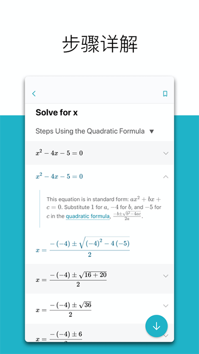 微软数学app官方版截图1