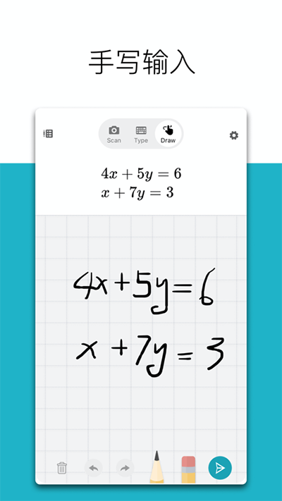微软数学app官方版截图2