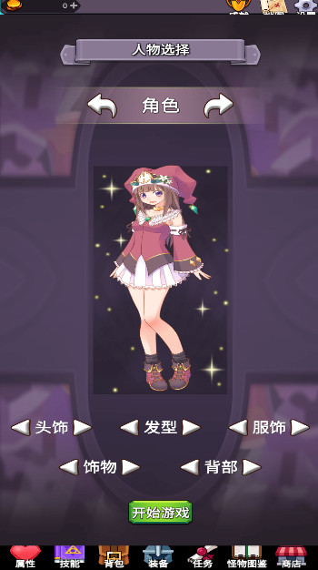 团子岛密语最新安卓版截图2