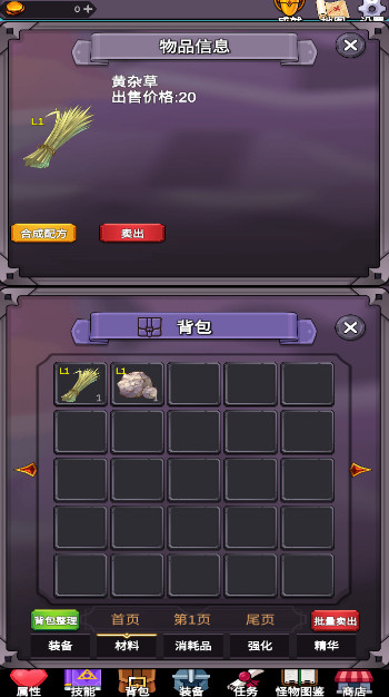 团子岛密语最新安卓版截图4