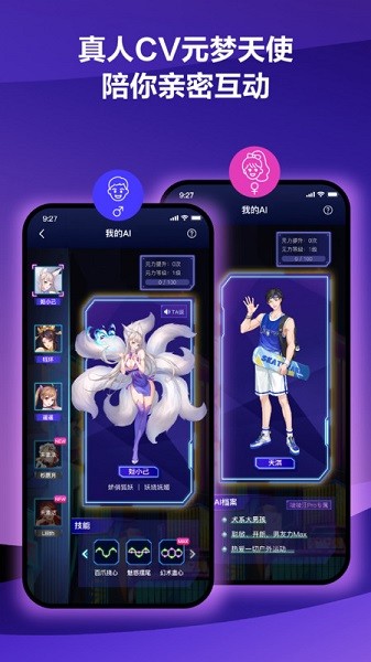 网易春风元力fun截图1