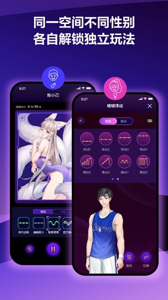 网易春风元力fun截图3