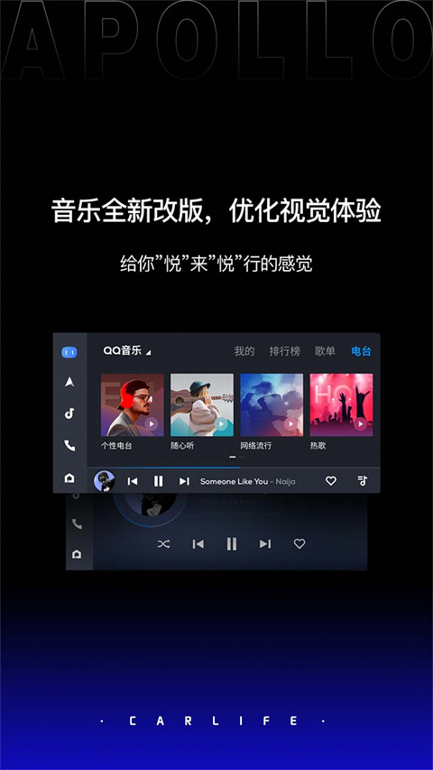 carlife车载安卓版截图1