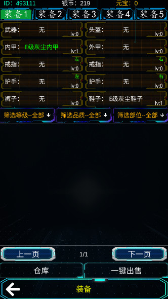 主神无限流安卓版截图2