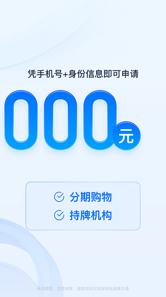 马上金融官方版截图1