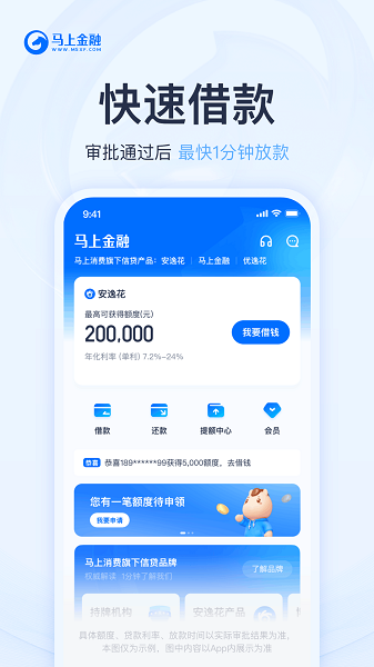 马上金融官方版截图3
