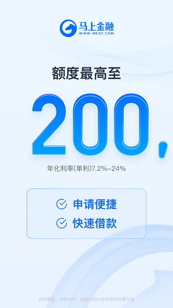 马上金融官方版截图4