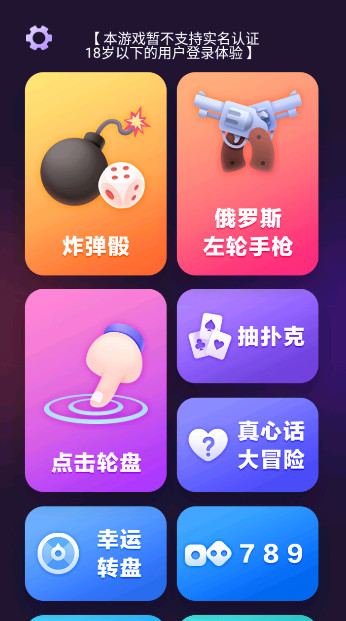 谁喝酒官方最新版截图2