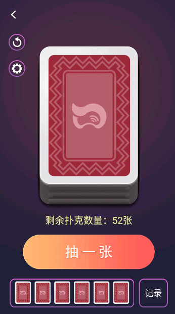 谁喝酒官方最新版截图3