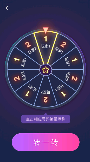 谁喝酒官方最新版截图4