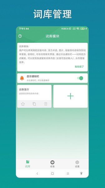 客服助手软件截图1