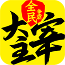 新大主宰手游最新版v2.0.6.1