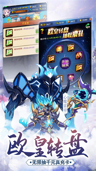 新大主宰手游最新版截图4