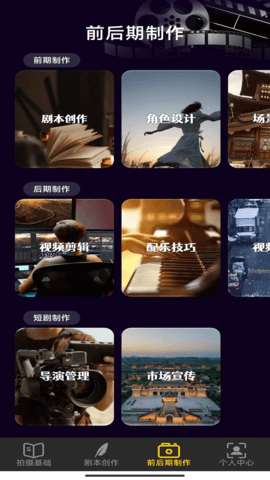 全民剧汇短剧app截图2