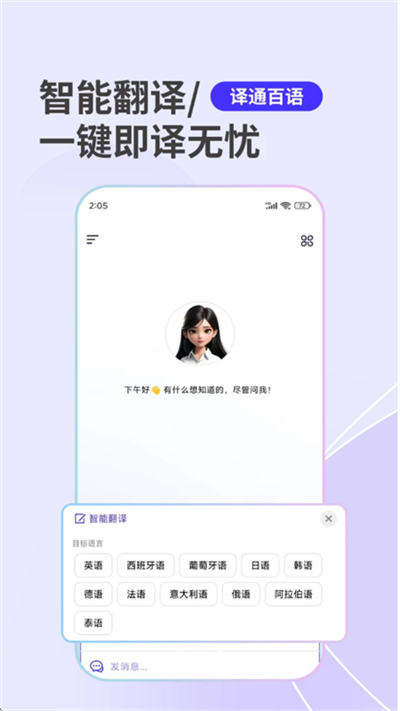 SeekAI软件最新版截图1