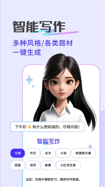 SeekAI软件最新版截图2