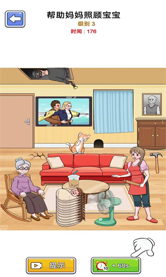 棘手的谜题官方版截图4