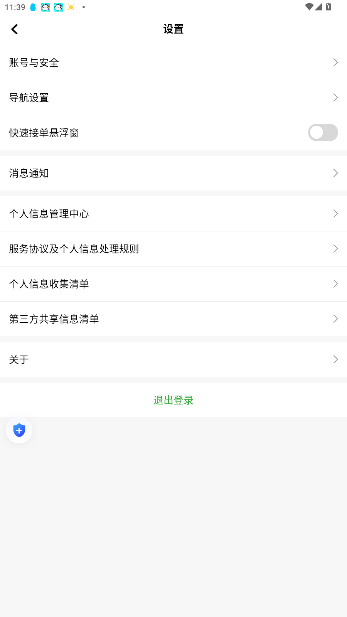 拼哒出行司机端官方版截图3