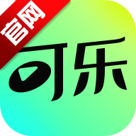 可乐短剧无广告版免费观看v2.8.0