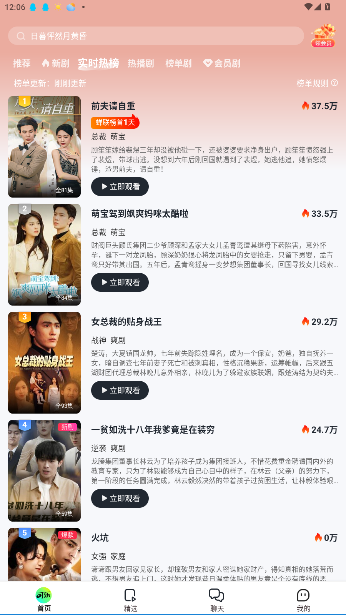 可乐短剧无广告版免费观看截图1