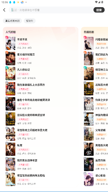 可乐短剧无广告版免费观看截图2