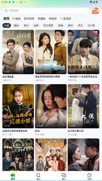 可乐短剧无广告版免费观看截图3