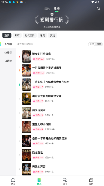 可乐短剧无广告版免费观看截图4