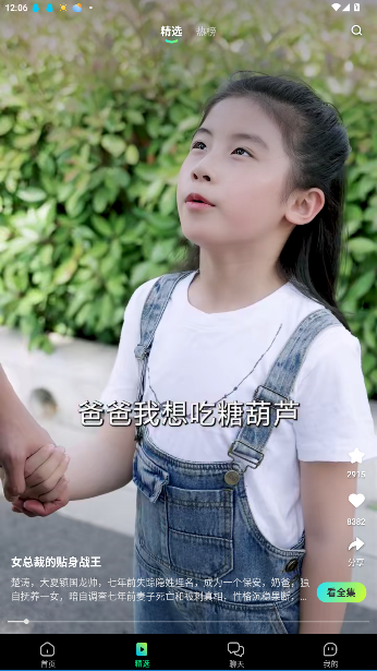 可乐短剧无广告版免费观看截图5