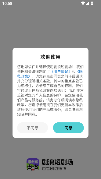 剧浪短剧app趣味短剧截图1