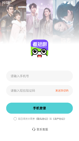 剧浪短剧app趣味短剧截图3