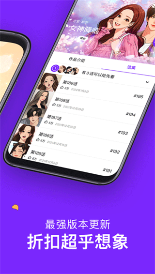 咚漫漫画app官方正版截图1