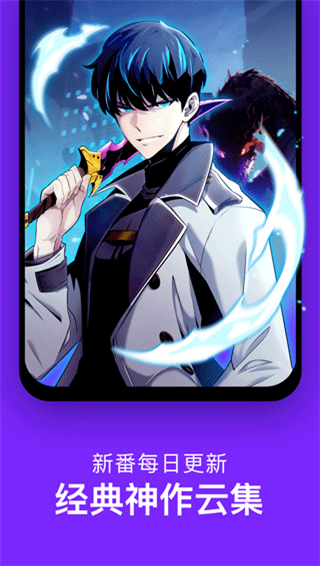 咚漫漫画app官方正版截图3