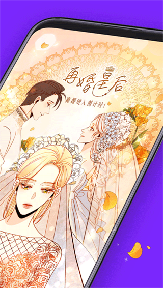 咚漫漫画app官方正版截图5
