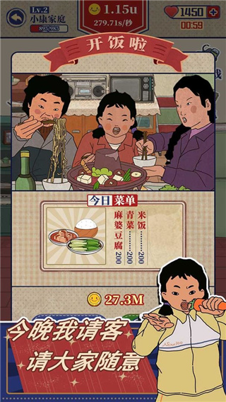 王蓝莓的幸福生活游戏截图4