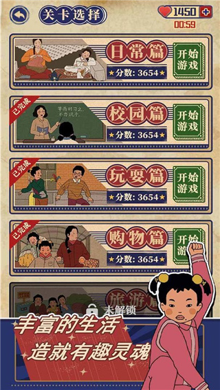 王蓝莓的幸福生活游戏截图5