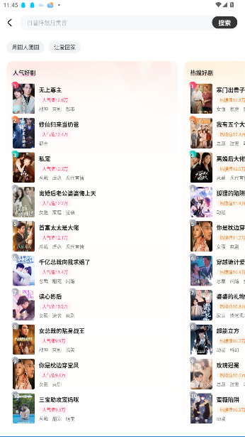 可映短剧免费下载截图1