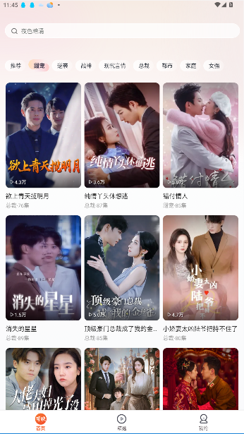 可映短剧免费下载截图2