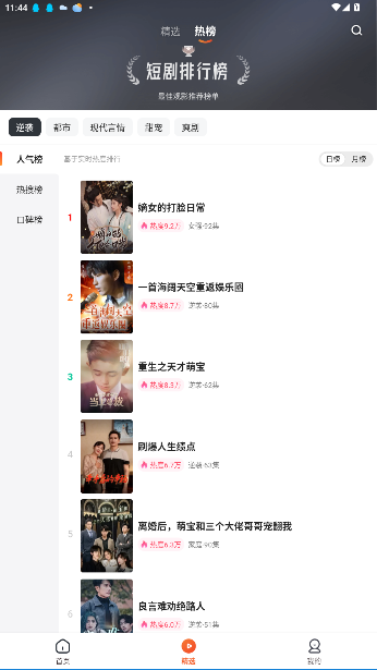 可映短剧免费下载截图4