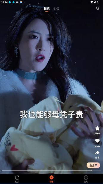 可映短剧免费下载截图5