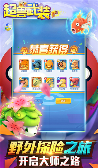 超兽武装手游最新版截图4