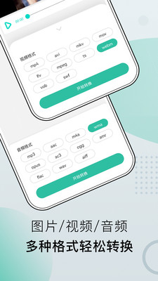 小熊文件工具箱app最新版截图1