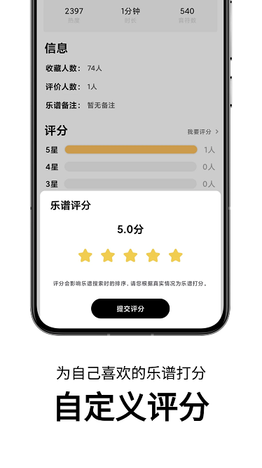 二哈自动弹琴app截图2